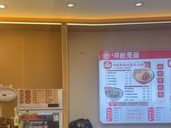 -十八梯邓凳面(大坪正街店)