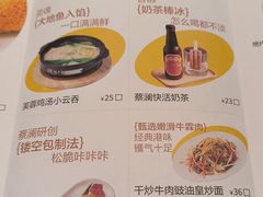 -蔡澜点心·粤菜(丽泽天街店)