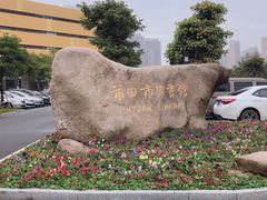 -莆田市图书馆