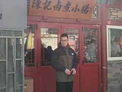 -陈记卤煮小肠