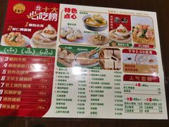 -王家沙点心店(南京西路总店)