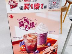 -Tims天好咖啡·贝果(融汇佳盛大厦店)