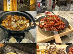 -破瓦寒窑·地摊烤羊排