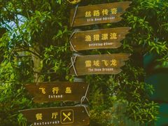 -成都欢乐谷