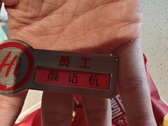 -海底捞火锅(西安路店)