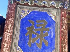 -张掖大佛寺景区