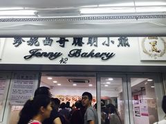 -珍妮曲奇聪明小熊(尖沙咀店)