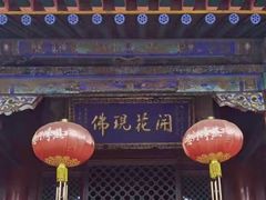-五台山风景名胜区-罗睺寺