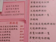 菜单-一乐烧鹅(中环店)