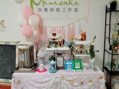 -Minicake创意蛋糕烘焙工作室