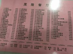 -茂隆餐厅(进贤路店)
