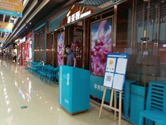 -半天妖烤鱼(丰科万达店)