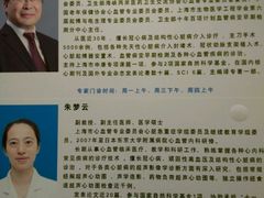 -上海市第十人民医院(总院)
