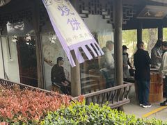 -天目湖山水园