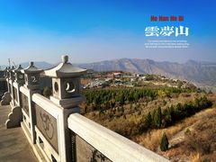 -鹤壁淇县云梦山