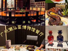 -金成潮菜博物馆(海珠湿地店)