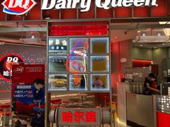 -DQ·蛋糕·冰淇淋(西城红场店)