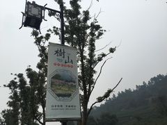 -裕兴记(东门町店)