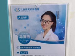 -北京观赏动物医院·24小时大型综合·猫专科·异宠专科
