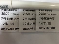 -左岸国际电影城(泉汇购物广场店)