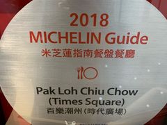 -百乐潮州酒家(时代广场店)