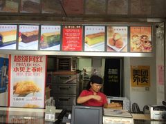 -麦斯晨菲老香港蛋糕(东街店)