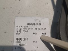 -黑山牛肉汤火锅(花城汇店)