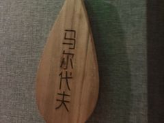 -悠悦MASSAGE&SPA(恒大广场店)