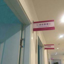 -美莱医学美容医院