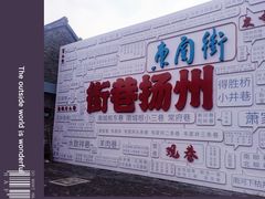 -六时安·熊猫张甜品店(东关街店)