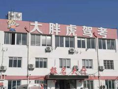 -大胖虎驾考驾校(郭巷训练场)