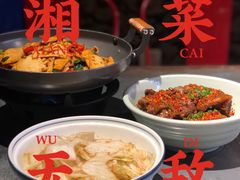 -大碗厨 25年老字号 现炒湘菜(四季天地店)