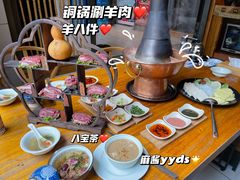 -禾记花园涮肉餐厅