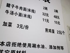 -易毛特色牛肉面(解放碑步行街店)