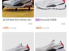 -PUMA品牌自营折扣店(百联奥特莱斯店)