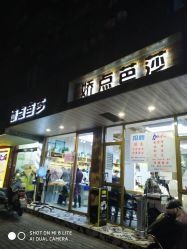 -娇点芭莎·烫染形象设计
