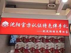 -韩麦大冷面(桂花街直营店)