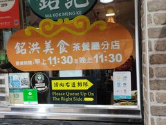 -妈阁铭记澳葡美食