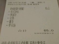 账单-万利港式茶餐厅