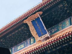 -历代帝王庙博物馆