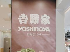 -吉野家(复兴路第二餐厅店)