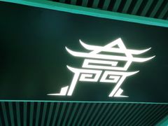 -奇门密室(五一新干线店)