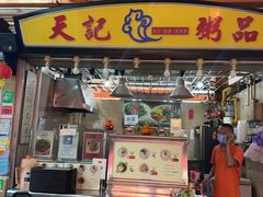 -纽顿熟食中心