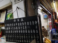 门面-海幢瑞芳饮食店