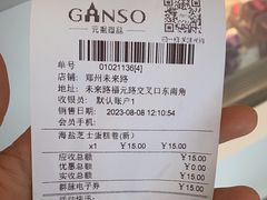 -GANSO元祖食品(未来路店)