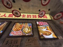 -嘉州鲜知味钵钵鸡(奎星楼店)