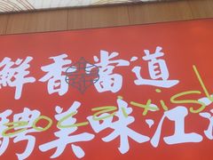 -冒菜西施·非遗冒菜(总店)