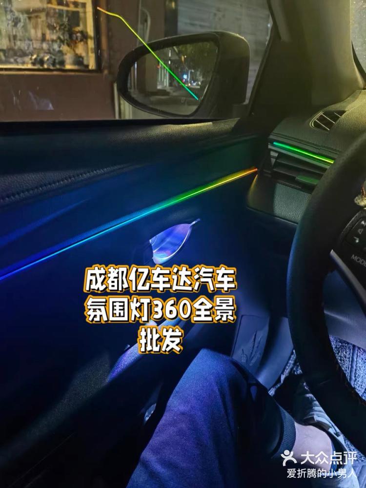 雷凌改装氛围灯,嗯360全景虽然车子有点去,我是工人一定要齐全,这样