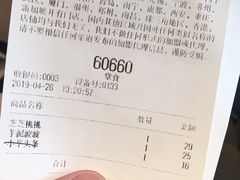 账单-喜茶(北京三里屯太古里店)