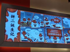 -拼二潮汕牛肉粿条(花城汇店)